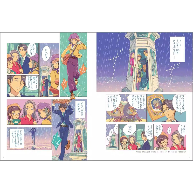 Edición japonesa de RENDEZ-VOU - Vintage Collectible Books reseña y precio