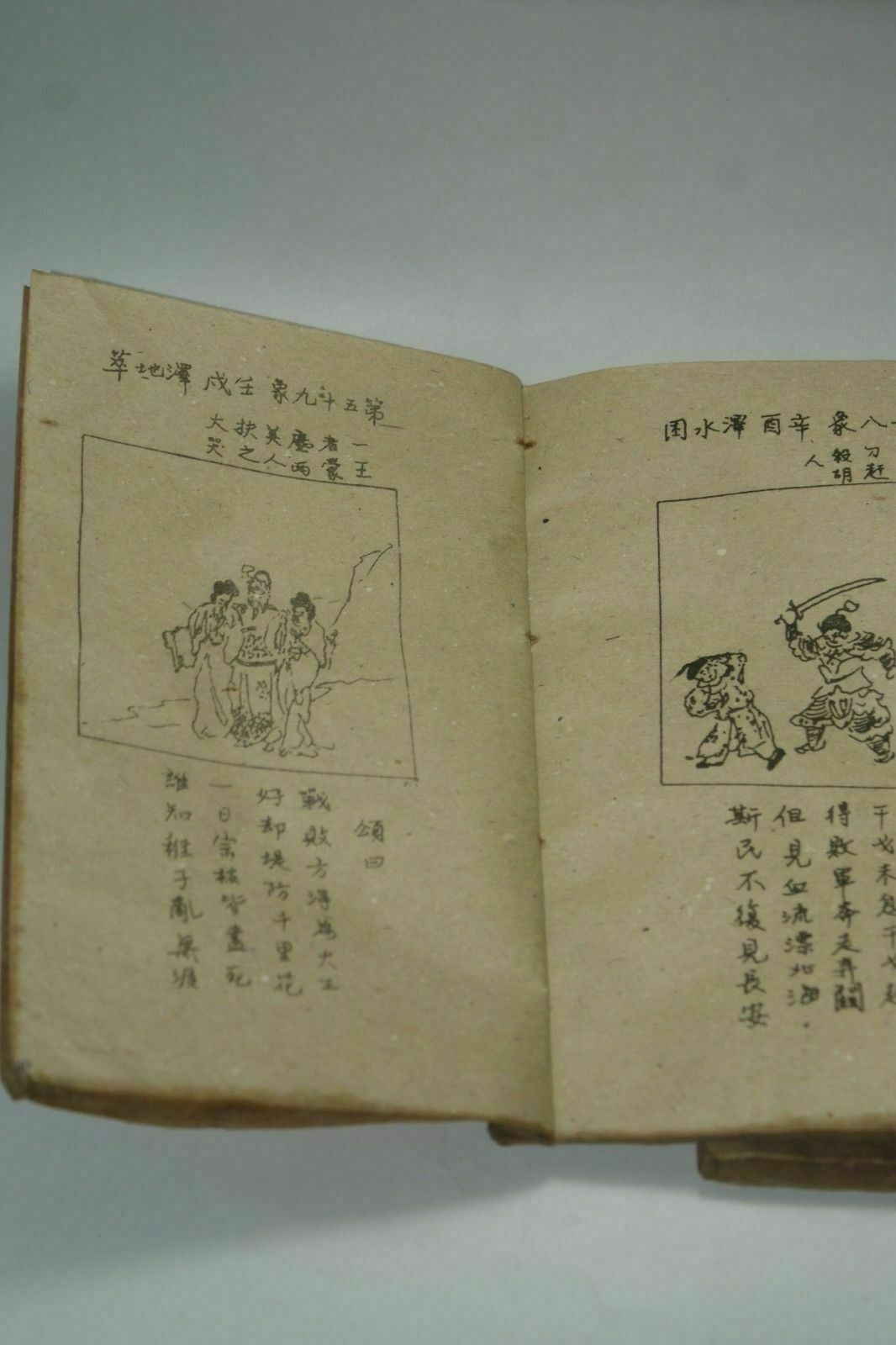 Libro antiguo chino antiguo pi - Vintage Collectible Books reseña y precio